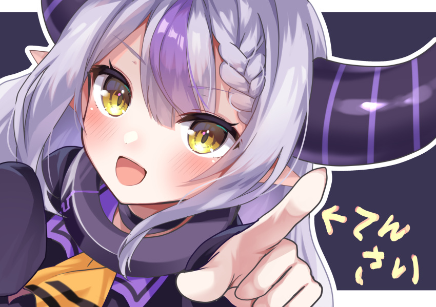 1girl :d black_horns blush braid braided_bangs demon_girl demon_horns dutch_angle fuyoyo highres hololive horns index_finger_raised la+_darknesss looking_at_viewer multicolored_hair open_mouth pointing pointing_at_viewer portrait purple_hair purple_horns slit_pupils smile solo streaked_hair striped_horns virtual_youtuber