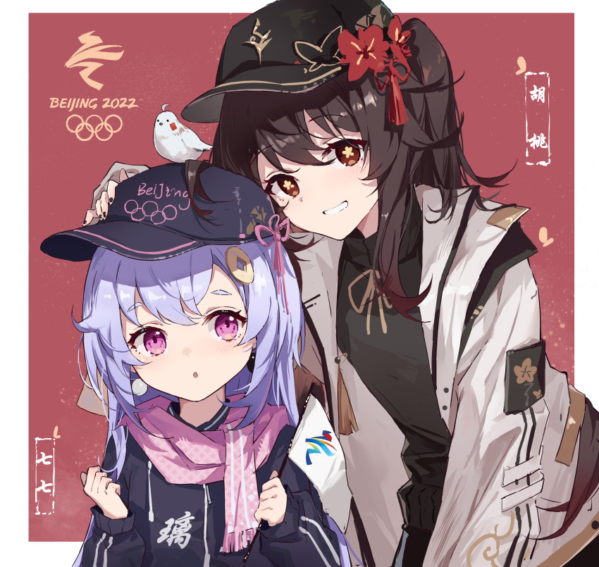 2022_winter_olympics 2girls absurdres animal_on_head bangs baseball_cap bird bird_on_head black_headwear black_jacket black_sweater brown_eyes brown_hair coin_hair_ornament eyebrows_visible_through_hair flag flower-shaped_pupils genshin_impact grin hand_on_another's_head hat highres holding holding_flag hu_tao_(genshin_impact) jacket long_hair long_sleeves looking_at_viewer multiple_girls olympic_rings olympics on_head open_clothes open_jacket parted_lips pink_scarf purple_hair qiqi_(genshin_impact) red_background scarf smile sweater symbol-shaped_pupils violet_eyes white_jacket