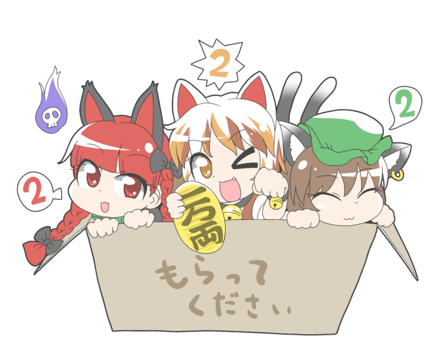 &gt;_o 3girls :3 :d animal_ear_fluff animal_ears bangs black_bow blue_fire blunt_bangs bow box braid brown_eyes brown_hair cat_day cat_ears cat_tail chen eyebrows_visible_through_hair fire goutokuji_mike hair_bow hair_ribbon hitodama in_box in_container kaenbyou_rin multicolored_hair multiple_girls multiple_tails nekomata one_eye_closed open_mouth paw_pose red_eyes redhead ribbon simple_background smile streaked_hair tail touhou tress_ribbon twin_braids twintails two_tails unachika white_background
