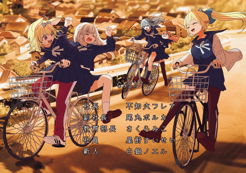 5girls angry animal_ears bell bicycle bicycle_basket black_hair black_legwear blonde_hair blue_bow blue_eyes blue_shirt blue_skirt blush bow braid breasts brown_footwear clenched_hands closed_eyes commentary dark-skinned_female dark_skin eyebrows_visible_through_hair fake_screenshot floating_hair flower fox_ears full_body green_eyes ground_vehicle hair_bell hair_bow hair_flower hair_ornament half_updo highres hololive hoshimachi_suisei house inunishimashita laughing light_blue_hair loafers long_hair looking_back medium_breasts medium_hair miniskirt multicolored_hair multiple_girls neck_ribbon omaru_polka open_mouth outdoors pants pantyhose pink_hair pleated_skirt pointy_ears ponytail railing red_pants ribbon riding_bicycle road sailor_collar sakura_miko school_uniform serafuku shadow shiranui_flare shirogane_noel shirt shoes shouting silver_hair skirt small_breasts smile sneakers socks spread_legs streaked_hair sunset sweatdrop sweatpants thigh-highs town translated two-tone_hair violet_eyes virtual_youtuber white_footwear white_hair white_legwear white_ribbon wind wind_lift