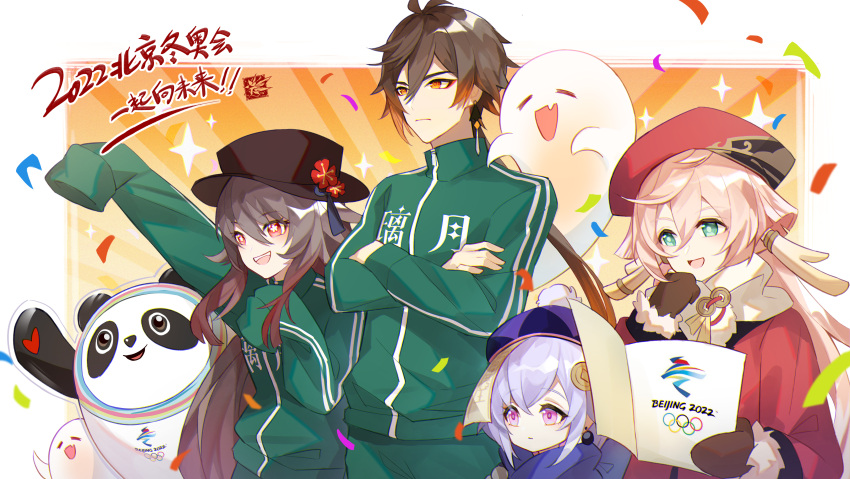 1boy 2022 2022_winter_olympics 3girls absurdres autumnlll book brown_hair closed_eyes confetti crossed_arms earrings genshin_impact ghost green_eyes half-closed_eyes hat highres hu_tao_(genshin_impact) jacket jewelry jiangshi long_sleeves multiple_girls open_mouth panda pink_hair purple_hair qiqi_(genshin_impact) reading red_eyes sleeves_past_wrists smile talisman top_hat track_jacket track_suit violet_eyes yanfei_(genshin_impact) yellow_eyes zhongli_(genshin_impact)
