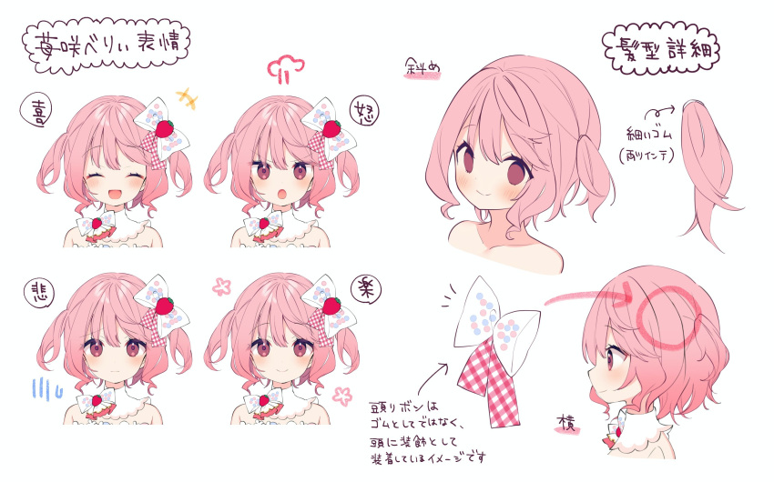 1girl absurdres ana_(rznuscrf) angry bangs bare_shoulders character_sheet closed_mouth collarbone eyebrows_visible_through_hair food fruit hair_ornament highres indie_virtual_youtuber maisaki_berry open_mouth pink_hair sad strawberry translation_request two_side_up