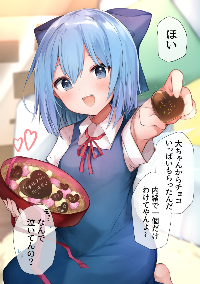1girl :d bangs blue_bow blue_dress blue_eyes blue_hair blush bow box candy chocolate cirno collared_shirt commentary_request dress food hair_bow heart heart-shaped_box heart-shaped_chocolate highres ice ice_wings incoming_food indoors karasusou_nano kneeling neck_ribbon open_mouth pinafore_dress puffy_short_sleeves puffy_sleeves red_ribbon ribbon shirt short_hair short_sleeves smile solo teeth touhou translation_request upper_teeth valentine white_shirt wing_collar wings