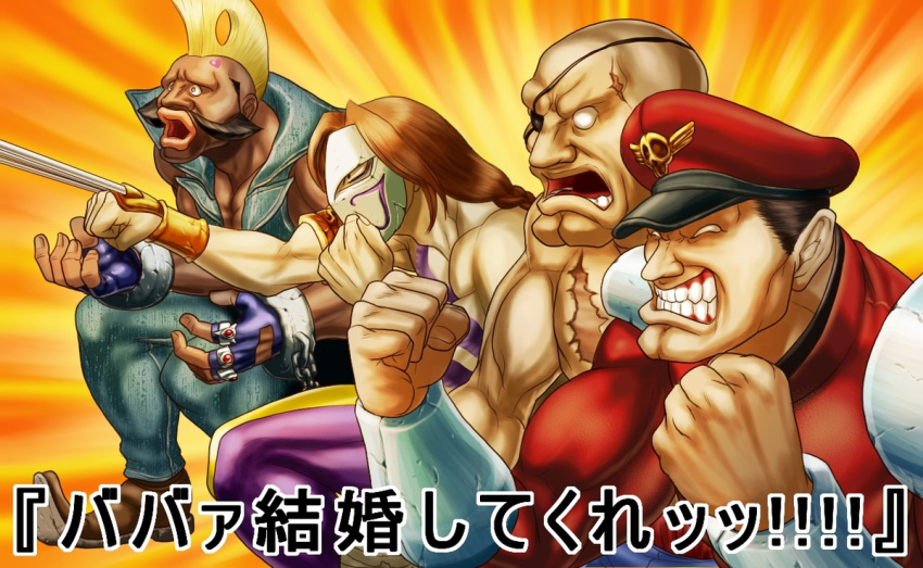 birdie boro eyepatch gaijin_4koma grin m_bison male manly mask meme mohawk muscle sagat scar smile street_fighter street_fighter_iv translated vega