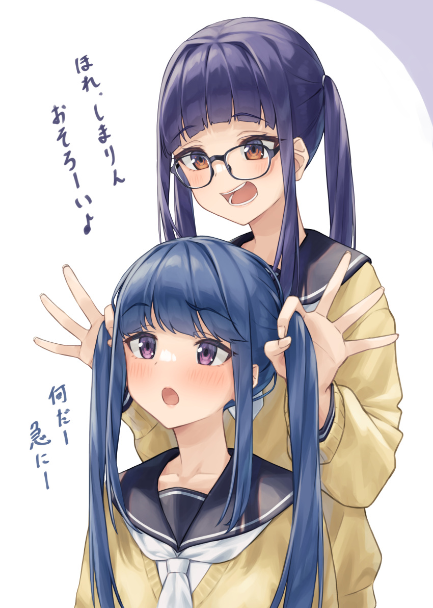 2girls :d :o absurdres banana_oekaki blue_hair brown_eyes glasses highres long_hair matching_hairstyle multiple_girls oogaki_chiaki playing_with_another's_hair purple_hair sailor_collar school_uniform shima_rin simple_background smile translated twintails violet_eyes yurucamp
