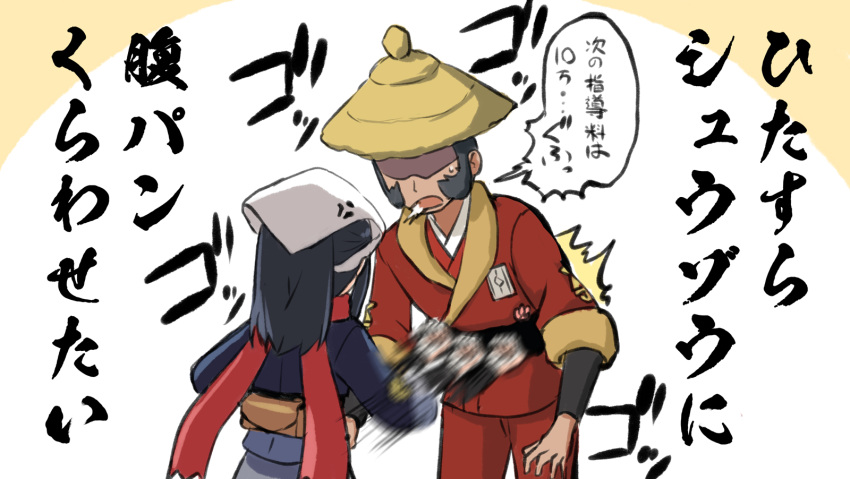 1boy 1girl ^^^ afterimage akari_(pokemon) anger_vein bagin_(pokemon) black_hair black_kimono brown_background commentary_request engiyoshi head_scarf highres japanese_clothes kimono long_sleeves motion_blur open_mouth pants pokemon pokemon_(game) pokemon_legends:_arceus punching rapid_punches red_kimono red_pants shaded_face stomach_punch sweat translation_request two-tone_background white_background