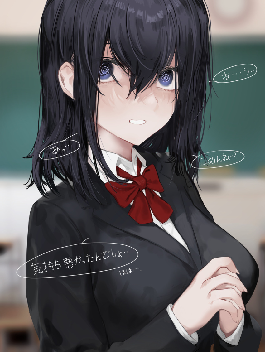 1girl @_@ bangosu bangs black_hair black_jacket blazer blue_eyes blurry blurry_background bow breasts collared_shirt commentary_request depth_of_field dress_shirt eyebrows_visible_through_hair hair_between_eyes highres indoors jacket long_sleeves looking_at_viewer medium_breasts original own_hands_together parted_lips red_bow shirt solo translation_request upper_body white_shirt