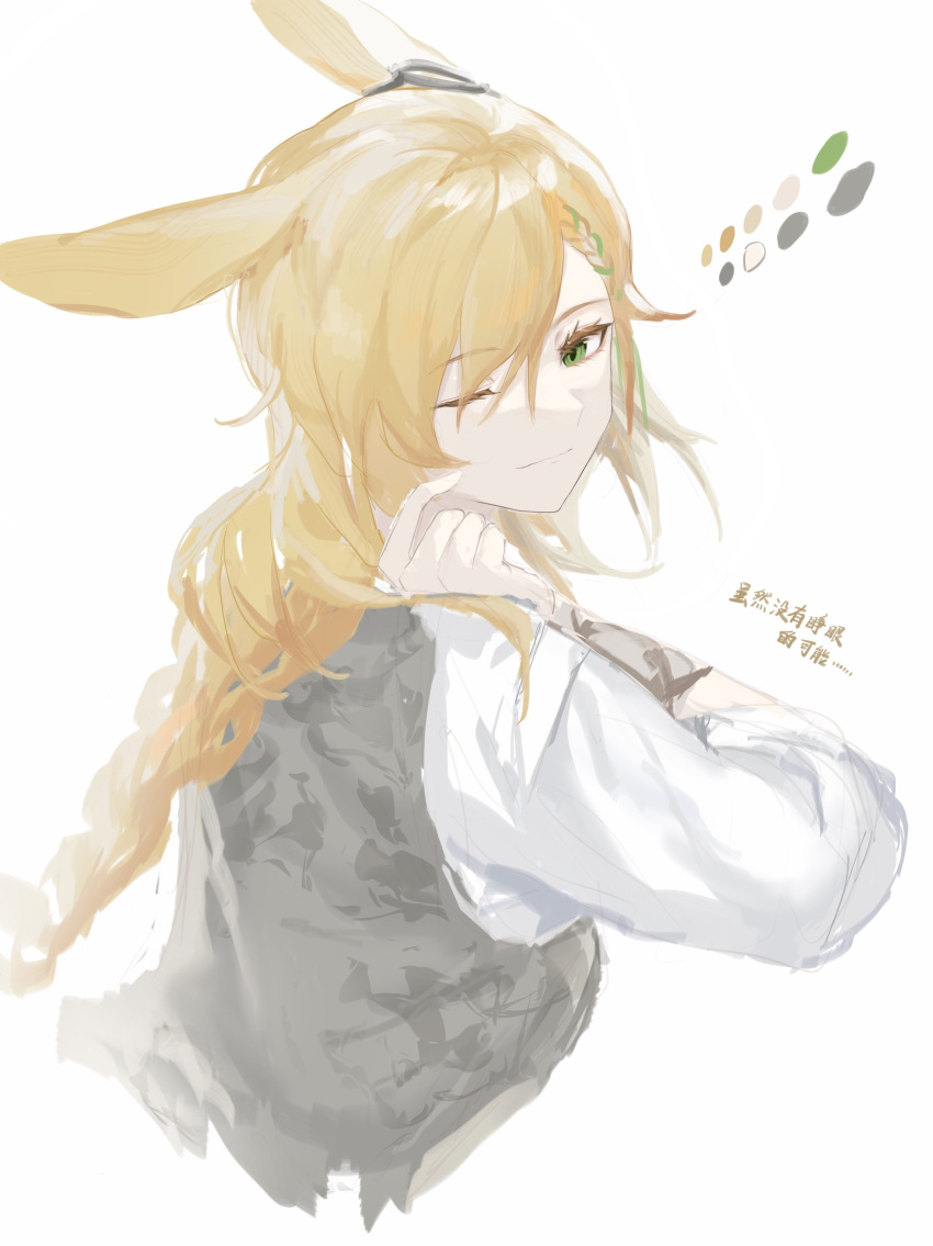 1girl ;) absurdres animal_ears arknights bangs black_vest blonde_hair braid chinese_text closed_mouth color_guide cropped_torso eyebrows_visible_through_hair green_eyes highres kroos_(arknights) kroos_the_keen_glint_(arknights) long_hair long_sleeves looking_at_viewer looking_to_the_side one_eye_closed rabbit_ears shirt simple_background single_braid smile solo translation_request upper_body vest white_background white_shirt zuo_daoxing