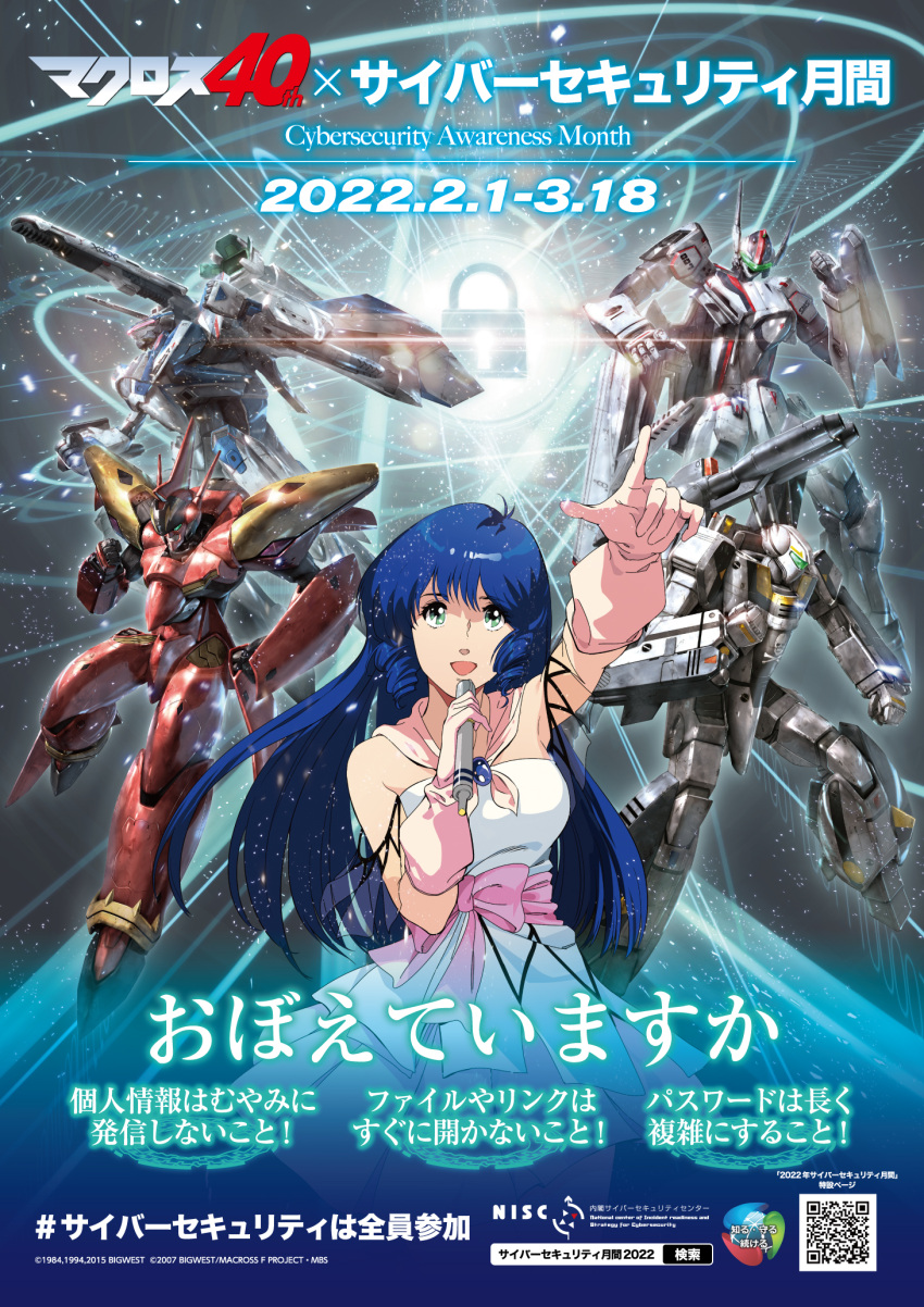 1girl arm_cannon blue_eyes blue_hair choujikuu_yousai_macross clenched_hand clenched_hands copyright_name dress fire_valkyrie gloves green_eyes highres holding holding_microphone looking_at_viewer looking_up lynn_minmay macross macross:_do_you_remember_love? macross_7 macross_delta macross_frontier mecha microphone morishita_naochika official_art pink_gloves pointing poster_(medium) qr_code shoulder_cannon smile variable_fighter vf-1s vf-25 vf-31j visor weapon white_dress