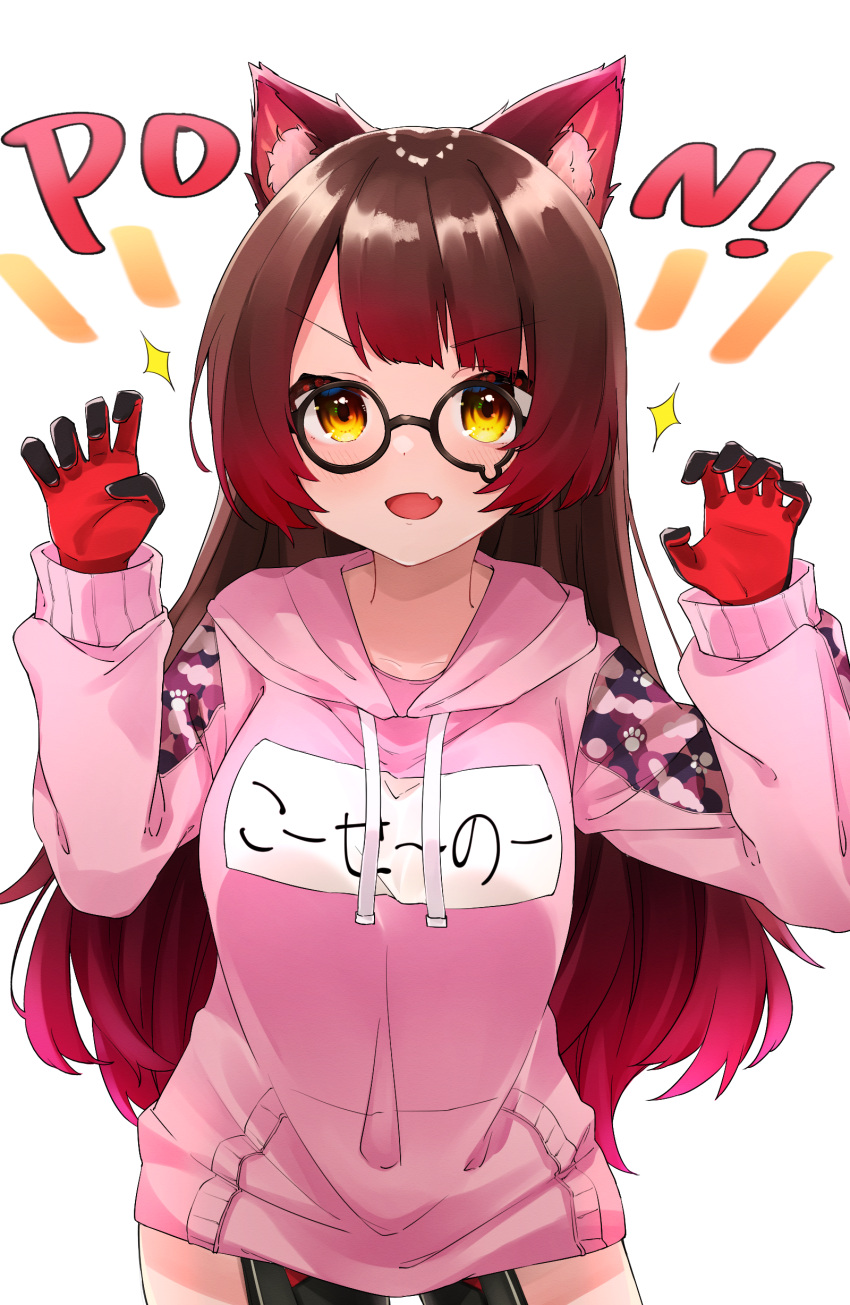 1girl :d absurdres animal_ear_fluff animal_ears black-framed_eyewear blush breasts brown_hair claw_pose commentary_request cowboy_shot drawstring fang glasses gloves gradient_hair gunsou1350 hands_up highres hololive hood hood_down hoodie kemonomimi_mode long_hair looking_at_viewer medium_breasts multicolored_hair name_tag pink_hoodie red_gloves redhead roboco-san round_eyewear simple_background smile solo sparkle very_long_hair virtual_youtuber white_background yellow_eyes