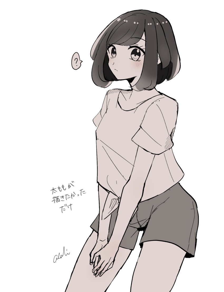 1girl ? bangs blush closed_mouth commentary eyebrows_visible_through_hair eyelashes highres looking_at_viewer own_hands_together pokemon pokemon_(game) pokemon_sm selene_(pokemon) shirt short_hair short_shorts short_sleeves shorts signature solo spoken_question_mark tere_asahi tied_shirt translation_request