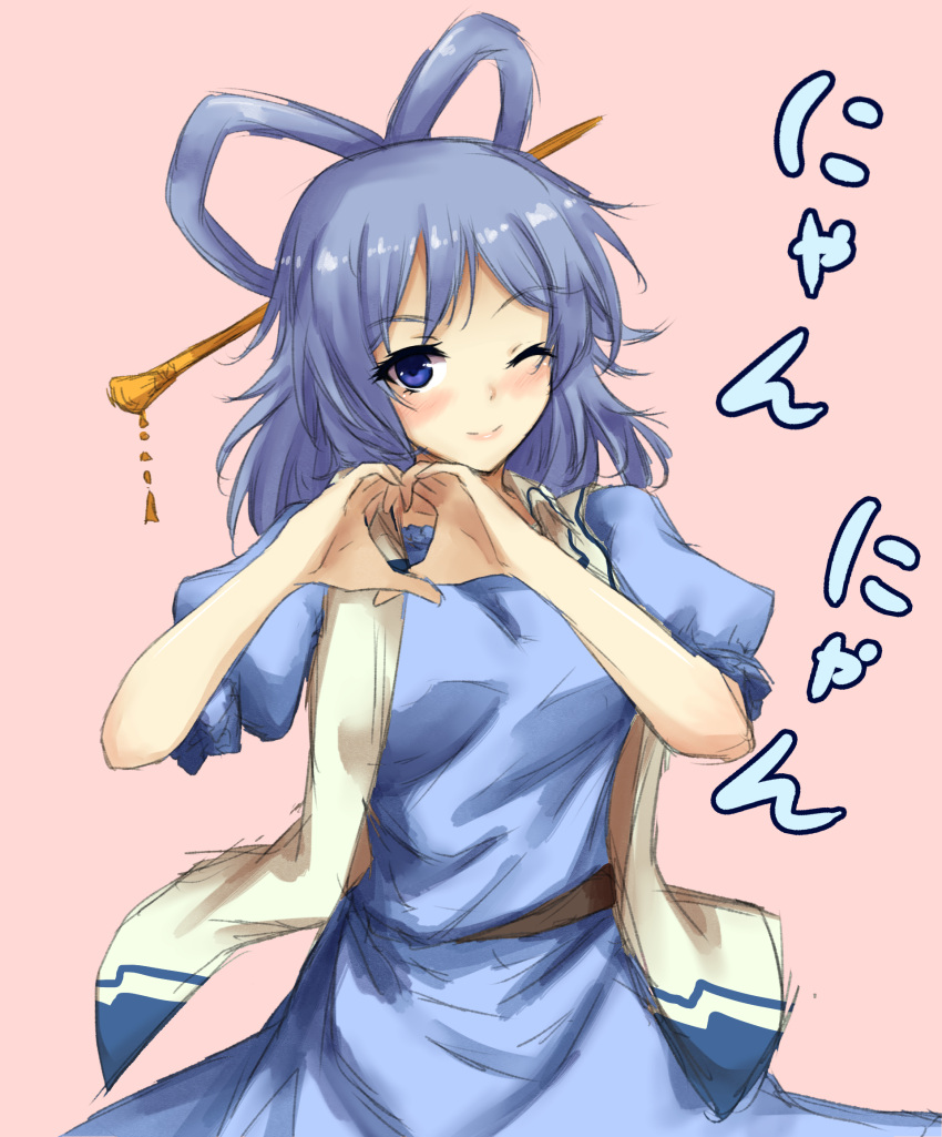 1girl amagi_(amagi626) bangs belt blue_dress blue_eyes blue_hair blush breasts closed_mouth cowboy_shot dress eyebrows_visible_through_hair hair_ornament hair_rings hair_stick hands_up heart heart_hands highres kaku_seiga light_smile long_hair looking_at_viewer medium_breasts one_eye_closed open_clothes open_vest pink_background puffy_short_sleeves puffy_sleeves short_sleeves simple_background solo touhou vest white_vest