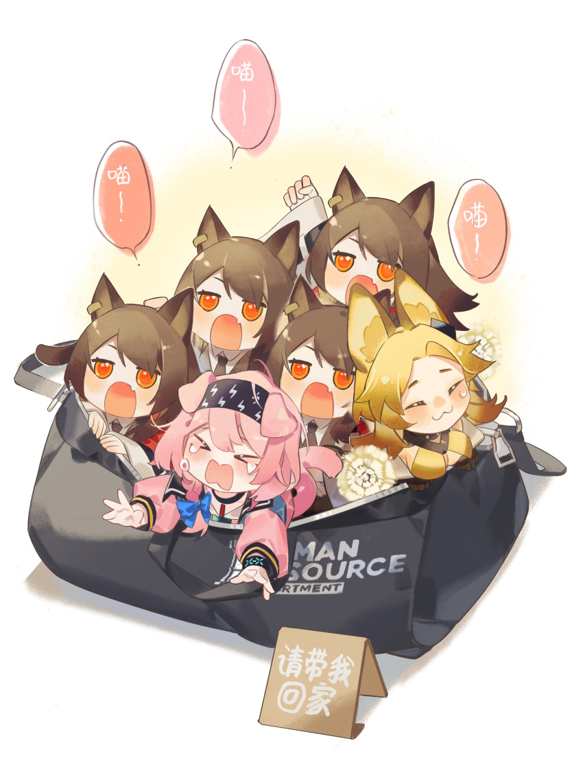 &gt;_&lt; 6+girls :3 absurdres animal_ear_fluff animal_ears arknights arm_up bag blonde_hair brown_hair brown_jacket cat_ears cat_girl cat_tail chibi clone closed_eyes closed_mouth collared_shirt commentary_request ear_piercing fang forehead goldenglow_(arknights) highres in_bag in_container jacket linziqi1234 long_sleeves minigirl multiple_girls multiple_persona open_mouth piercing pink_hair pink_jacket puffy_long_sleeves puffy_sleeves quercus_(arknights) red_eyes shirt skyfire_(arknights) sleeves_past_wrists sweat tail tears translation_request wavy_mouth white_shirt wide_sleeves