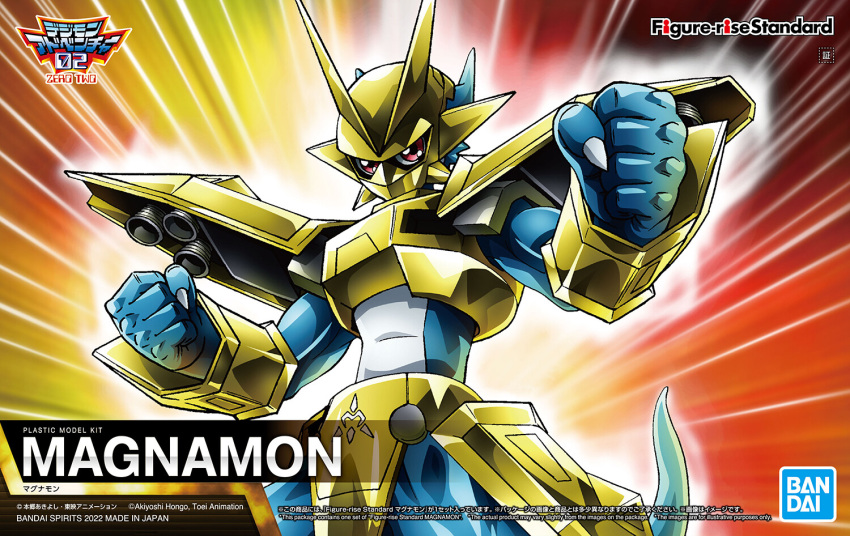 armor bandai box_art character_name clenched_hands copyright_name digimon digimon_(creature) digimon_adventure_02 logo looking_to_the_side magnamon no_humans official_art pink_eyes tail