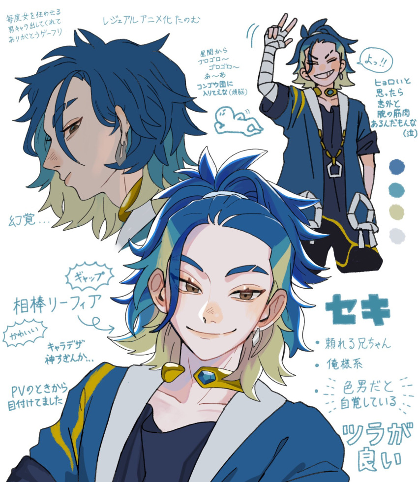1boy adaman_(pokemon) arm_up arm_wrap arrow_(symbol) bangs blue_coat blue_hair blush blush_stickers character_name closed_eyes closed_mouth coat collar collarbone color_guide commentary_request earrings eyebrow_cut fuji_sn green_hair grin highres jewelry male_focus nose_blush pokemon pokemon_(game) pokemon_legends:_arceus smile speech_bubble teeth translation_request w white_background