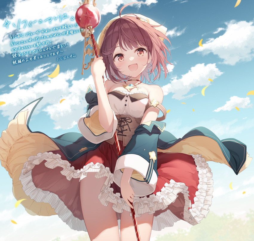 1girl :d absurdres ahoge atelier_(series) atelier_sophie bare_shoulders blue_coat blush breast_squeeze breasts brown_eyes clouds coat collarbone corset cowboy_shot head_scarf highres holding holding_weapon jewelry long_coat necklace nijihashi_sora off_shoulder outdoors red_skirt redhead skirt sky smile solo sophie_neuenmuller staff standing weapon