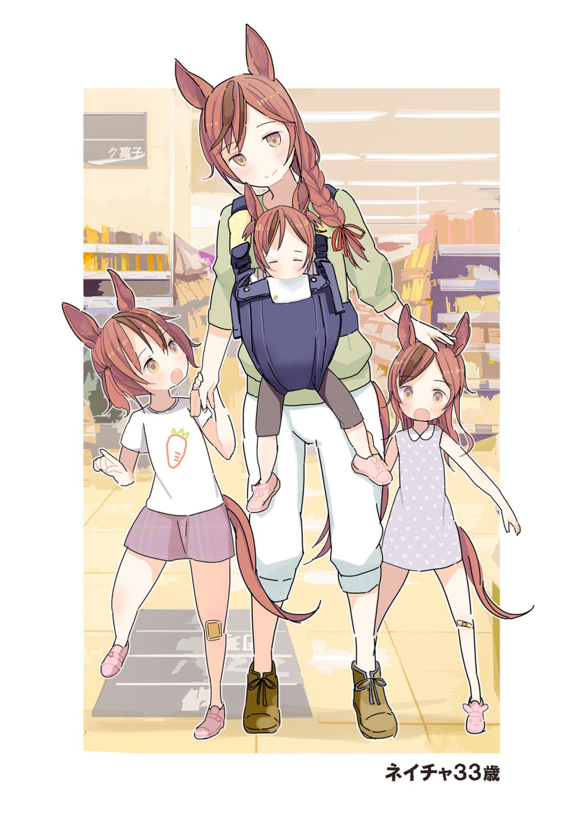 4girls animal_ears artist_name baby bangs border braid braided_ponytail brown_footwear character_request closed_eyes closed_mouth dress full_body green_shirt highres holding_hands horse_ears horse_girl horse_tail indoors long_hair mochi_mayushi multiple_girls pants pink_dress pink_skirt shirt shopping short_sleeves skirt sleeveless sleeveless_dress smile standing tail umamusume white_border white_pants white_shirt