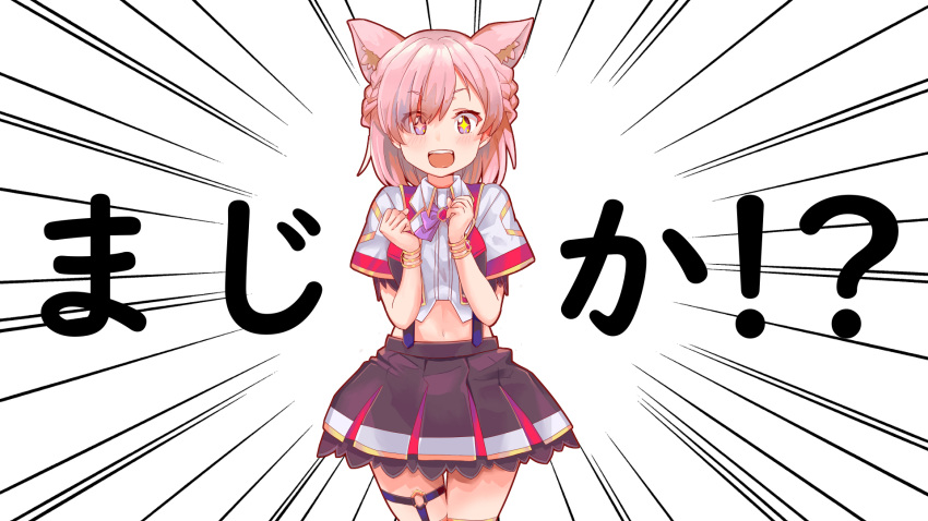 +_+ 1girl :d animal_ear_fluff animal_ears awestruck background_text black_skirt black_vest blush bow bowtie bracelet braid cat_ears collared_shirt cowboy_shot emphasis_lines eyebrows_visible_through_hair eyes_visible_through_hair gold_trim hands_on_own_chest happy heterochromia hexagon highres jewelry medium_hair midriff mitsurugi_lia multicolored_vest navel open_mouth pink_eyes pink_hair pleated_skirt purple_bow purple_bowtie raised_eyebrows red_vest ru_roiroiro shirt side_braid skirt smile stomach striped striped_shirt surprised suspender_skirt suspenders teeth translation_request upper_teeth v-shaped_eyebrows vertical-striped_shirt vertical_stripes vest virtual_youtuber wactor_production white_background white_shirt wing_collar yellow_eyes