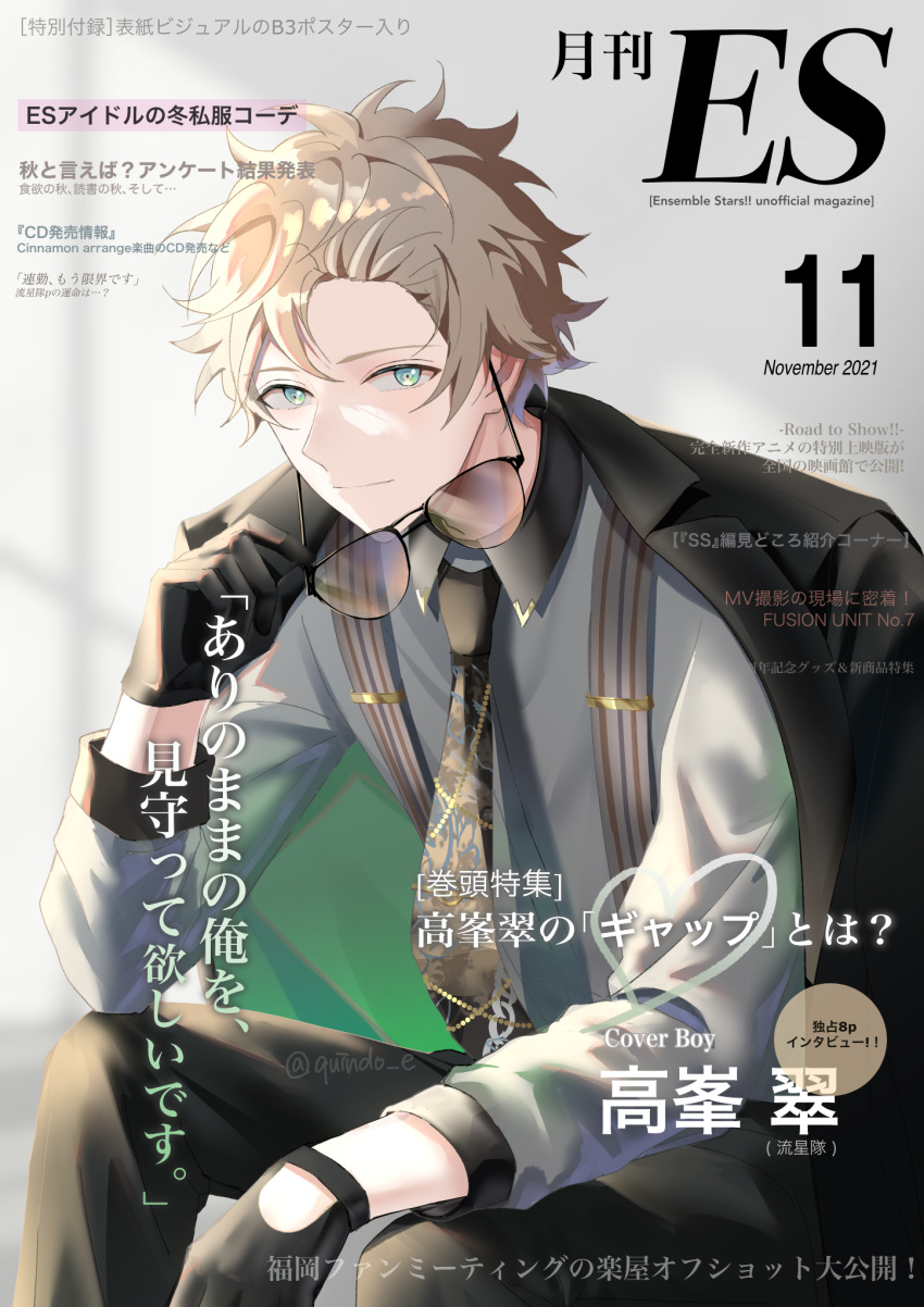 1boy black_gloves blonde_hair blue_eyes closed_mouth cover ensemble_stars! gloves highres jacket kindo looking_at_viewer magazine_cover male_focus multicolored_hair multiple_boys necktie ryuuseitai_(ensemble_stars!) shadow simple_background smile streaked_hair sunglasses takamine_midori twitter_username wall