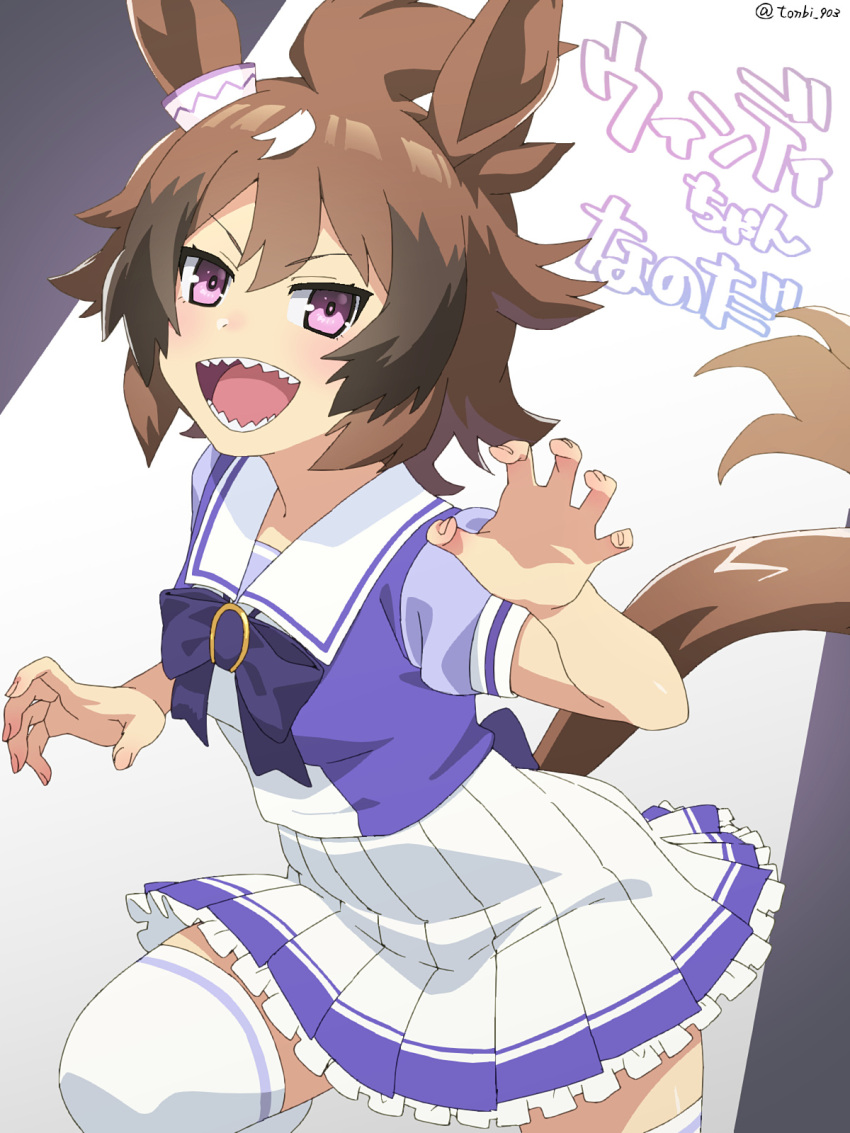 1girl :d animal_ears bangs blue_shirt bow breasts brown_hair claw_pose commentary_request eyebrows_visible_through_hair frilled_skirt frills hair_between_eyes highres horse_ears horse_girl horse_tail looking_at_viewer medium_breasts pleated_skirt puffy_short_sleeves puffy_sleeves purple_bow sharp_teeth shinko_windy_(umamusume) shirt short_sleeves skirt smile solo standing standing_on_one_leg tail teeth thigh-highs tonbi translation_request twitter_username umamusume v-shaped_eyebrows violet_eyes white_legwear white_skirt