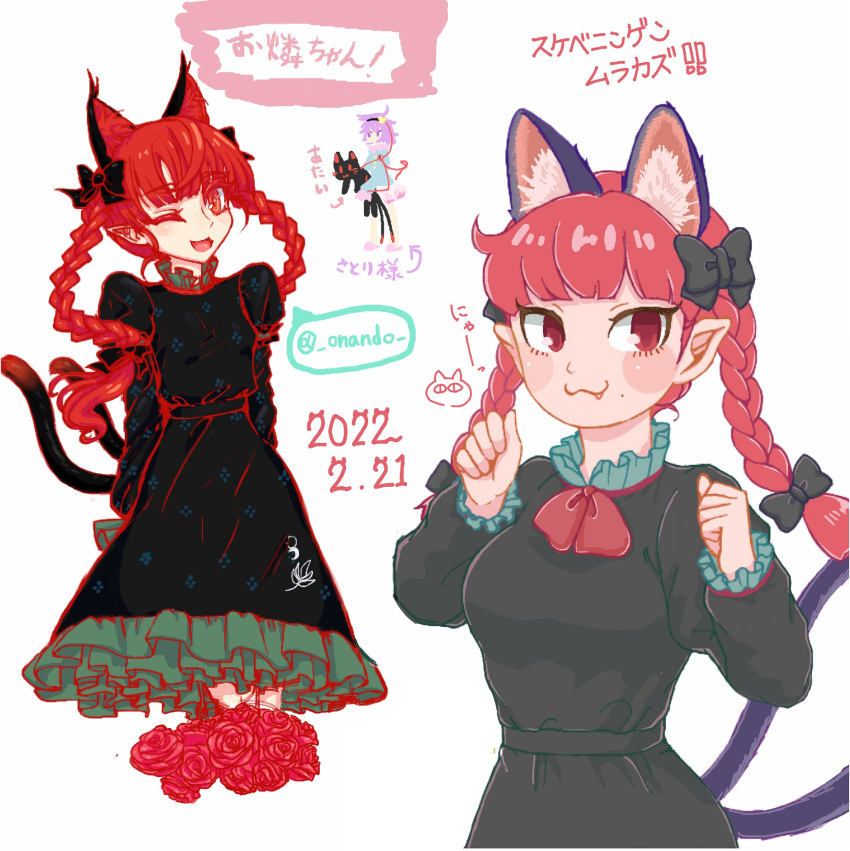 2girls :3 ;d animal_ear_fluff animal_ears bangs black_bow black_dress blunt_bangs bow bowtie braid breasts cat_ears cat_tail dated dress extra_ears eyebrows_behind_hair fang fang_out flower green_dress hair_bow hair_ribbon hands_up highres kaenbyou_rin komeiji_satori long_hair medium_breasts multiple_girls multiple_tails multiple_views nekomata onando one_eye_closed paw_pose petticoat pointy_ears red_bow red_bowtie red_eyes red_flower red_rose redhead ribbon rose simple_background smile tail touhou translation_request tress_ribbon twin_braids twintails two_tails upper_body white_background