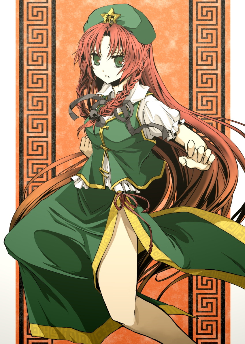 fighting_stance green_eyes hat highres hong_meiling momoiro red_hair touhou