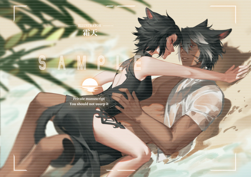 1boy 1girl absurdres animal_ears artist_name avatar_(ff14) back_cutout bare_arms bare_legs beach black_dress black_hair cat_ears cat_girl cat_tail closed_mouth clothing_cutout dark-skinned_male dark_skin dress english_text eye_contact facial_mark final_fantasy final_fantasy_xiv girl_on_top hand_on_another's_waist hetero highres holding holding_with_tail looking_at_another lying miqo'te mole mole_under_mouth on_back on_ground open_clothes open_shirt outdoors palm_leaf parted_lips pectorals prehensile_tail red_eyes sample_watermark sand shadow shirt short_hair short_sleeves shuangbatian tail water wet wet_clothes wet_shirt whisker_markings white_shirt