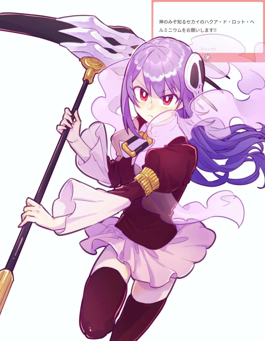 1girl black_legwear bright_pupils closed_mouth expressionless eyebrows_visible_through_hair hair_ornament haqua_d'rot_herminium highres holding holding_weapon kami_nomi_zo_shiru_sekai long_hair long_sleeves looking_at_viewer purple_hair red_eyes skull_hair_ornament solo thigh-highs translation_request weapon white_pupils yoshidanoe