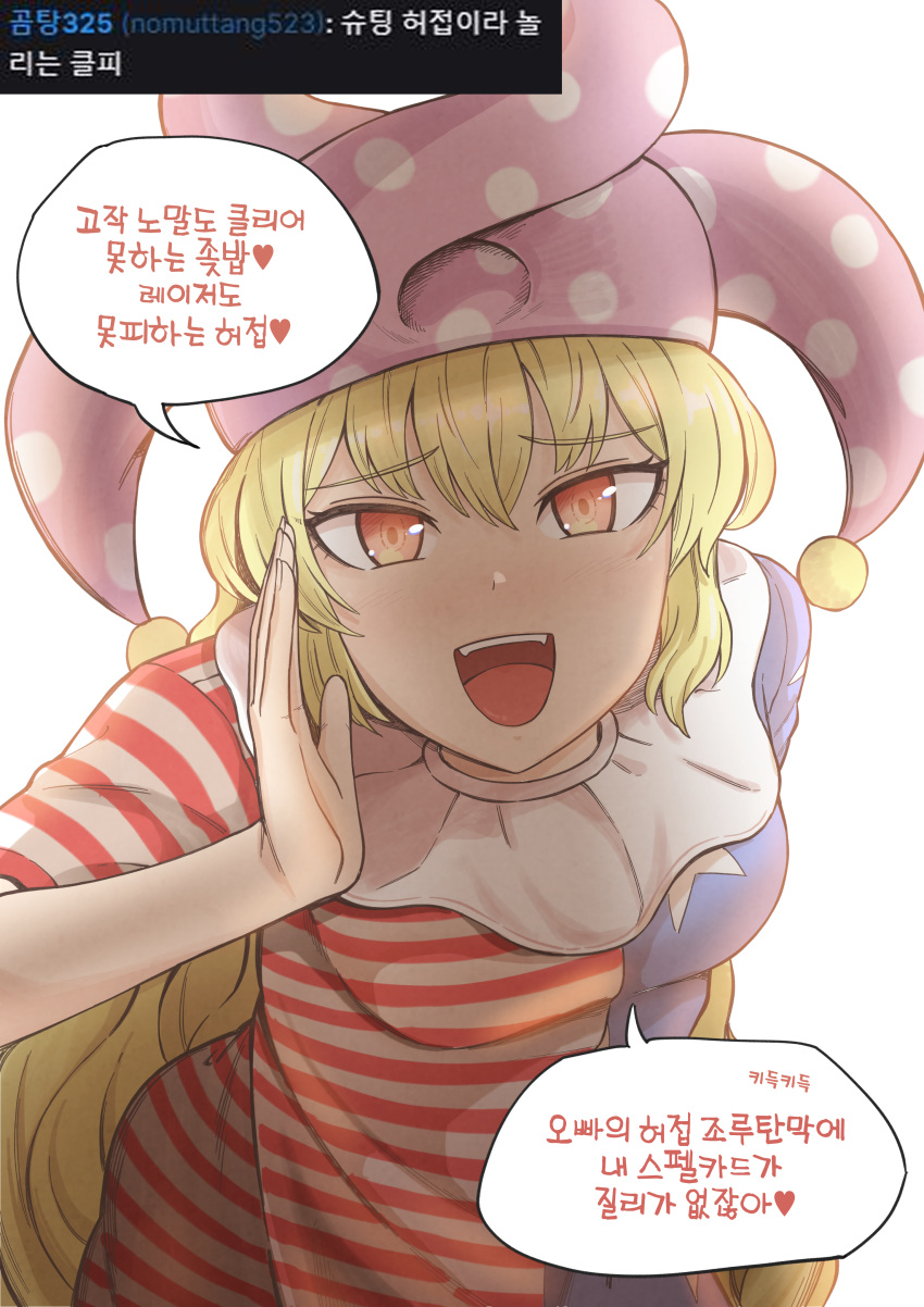 1girl absurdres american_flag_dress bangs blonde_hair blue_dress blush breasts clownpiece ddok dress eyebrows_visible_through_hair fang fangs fingernails grey_dress hair_between_eyes hand_up hat heart highres jester_cap korean_text long_fingernails long_hair looking_at_viewer medium_breasts multicolored_clothes multicolored_dress neck_ruff open_mouth polka_dot purple_headwear red_dress red_eyes red_heart short_sleeves simple_background smile solo standing star_(symbol) star_print striped striped_dress teeth tongue touhou translation_request white_background