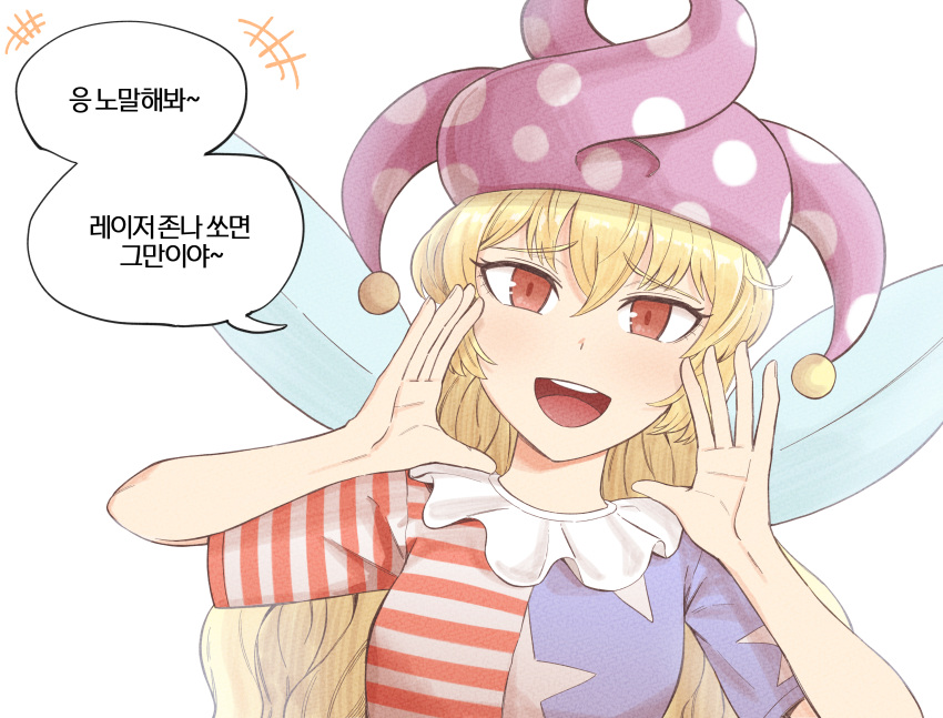 1girl absurdres american_flag_shirt arms_up bangs blonde_hair blue_shirt breasts clownpiece ddok eyebrows_visible_through_hair fairy_wings hair_between_eyes hands_up hat highres jester_cap korean_text long_hair looking_at_viewer medium_breasts multicolored_clothes multicolored_shirt neck_ruff open_mouth polka_dot purple_headwear red_eyes red_shirt shirt short_sleeves smile solo star_(symbol) star_print striped striped_shirt teeth tongue touhou translation_request upper_body white_shirt wings