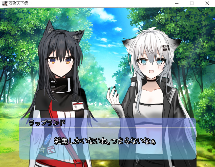 2girls :d absurdres animal_ear_fluff animal_ears arknights bangs black_capelet black_jacket black_nails black_shorts blue_eyes blue_sky capelet chihuri clouds day dialogue_box ear_piercing elbow_gloves eyebrows_visible_through_hair fake_screenshot fang fingerless_gloves gloves grey_gloves hair_between_eyes hair_ornament hairclip hand_up highres jacket lappland_(arknights) long_sleeves looking_at_viewer multiple_girls nail_polish open_clothes open_jacket outdoors piercing shorts sky smile texas_(arknights) translation_request white_jacket wide_sleeves