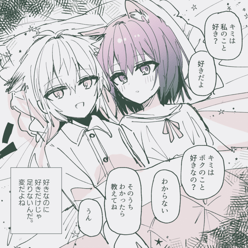 2girls :d animal_ear_fluff animal_ears arknights bangs bed_sheet blush chihuri collared_shirt dress_shirt eyebrows_visible_through_hair fang frilled_pillow frills hair_between_eyes highres lappland_(arknights) long_sleeves lying monochrome multiple_girls nightgown on_back parted_lips pillow shirt short_hair smile texas_(arknights) translation_request under_covers younger