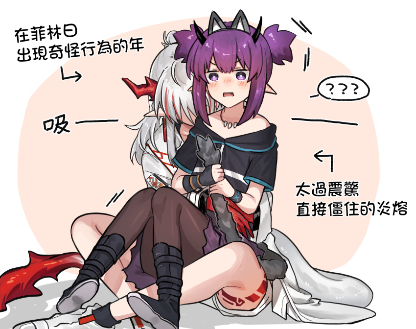 2girls ? ?? animal_ears arknights black_footwear black_gloves black_jacket black_legwear black_wristband blush boots cat_ears cat_tail chinese_text demon_horns dragon_girl dragon_horns dragon_tail ear_piercing fake_animal_ears fake_tail fang fingerless_gloves flame-tipped_tail gloves highres holding_tail horns hug hug_from_behind indian_style infection_monitor_(arknights) jacket jewelry lava_(arknights) leg_tattoo long_hair mabing multicolored_hair multiple_girls necklace nian_(arknights) off-shoulder_jacket off_shoulder open_mouth pantyhose piercing pointy_ears purple_hair redhead short_twintails single_glove sitting sitting_on_lap sitting_on_person spoken_question_mark streaked_hair tail tattoo thigh_shorts tooth_necklace twintails violet_eyes white_hair white_jacket yuri