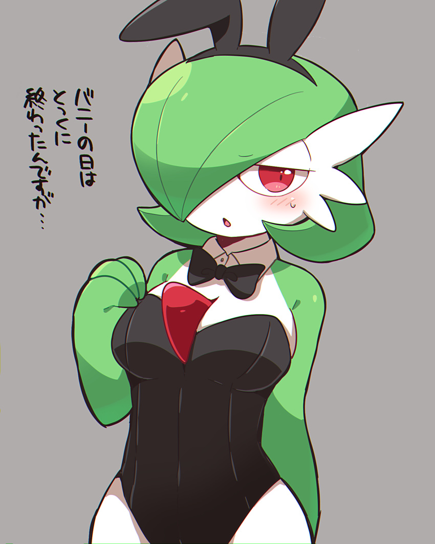 1girl animal_ears bangs bare_shoulders black_bow black_bowtie black_hairband black_leotard blush bob_cut bow bowtie breasts chromatic_aberration clothed_pokemon colored_skin commentary_request detached_collar embarrassed eyebrows_visible_through_hair fake_animal_ears gardevoir green_hair green_skin grey_background hair_over_one_eye hairband half-closed_eyes highres leotard medium_breasts multicolored_skin one_eye_covered open_mouth partial_commentary playboy_bunny pokemon pokemon_(creature) rabbit_ears red_eyes short_hair simple_background skindentation solo standing strapless strapless_leotard subaru331 sweat talking translation_request two-tone_skin white_skin