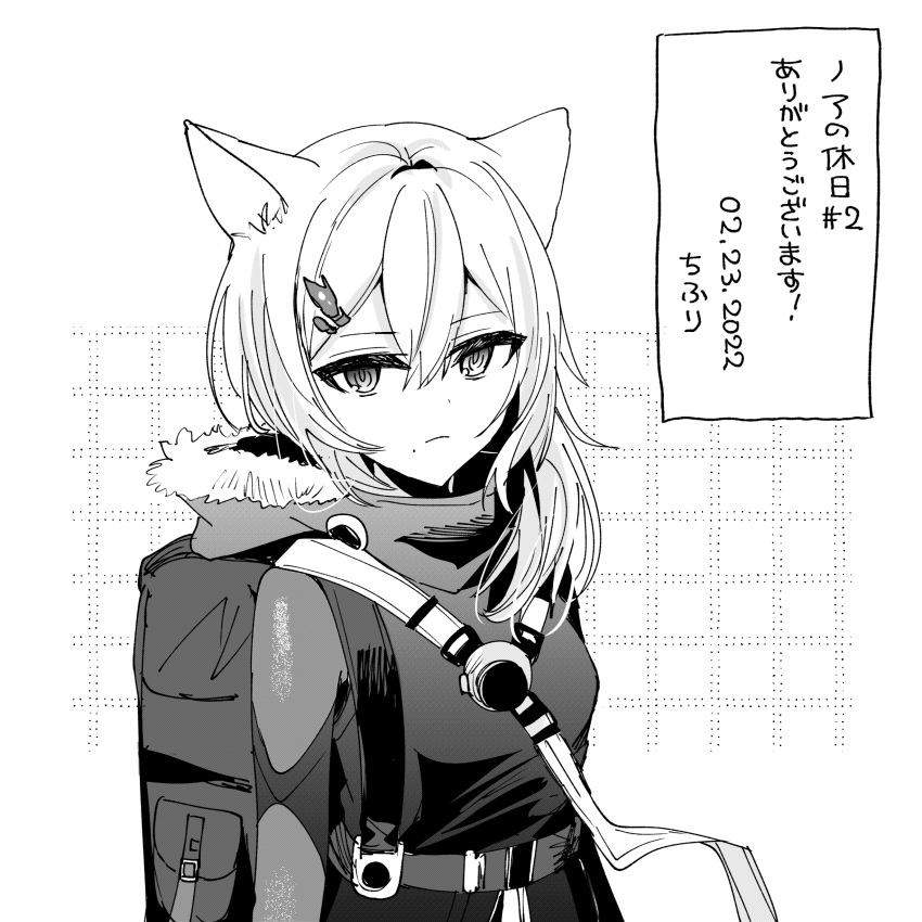 1girl absurdres animal_ear_fluff animal_ears arknights backpack bag bangs chihuri closed_mouth eyebrows_visible_through_hair fur-trimmed_hood fur_trim greyscale hair_between_eyes hair_ornament highres hood hood_down hooded_jacket jacket long_hair looking_at_viewer mole monochrome scavenger_(arknights) simple_background solo translation_request upper_body white_background