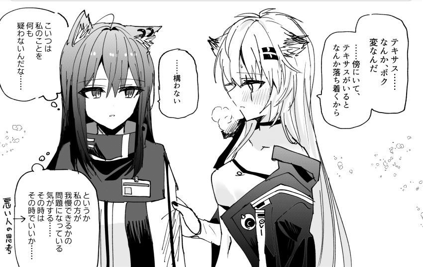 2girls animal_ear_fluff animal_ears arknights arrow_(symbol) bangs blush chihuri choker collarbone ear_piercing eyebrows_visible_through_hair greyscale hair_between_eyes hair_ornament hairclip heavy_breathing highres jacket lappland_(arknights) long_hair monochrome multiple_girls navel off_shoulder open_clothes open_jacket parted_lips piercing simple_background texas_(arknights) translation_request very_long_hair white_background yuri