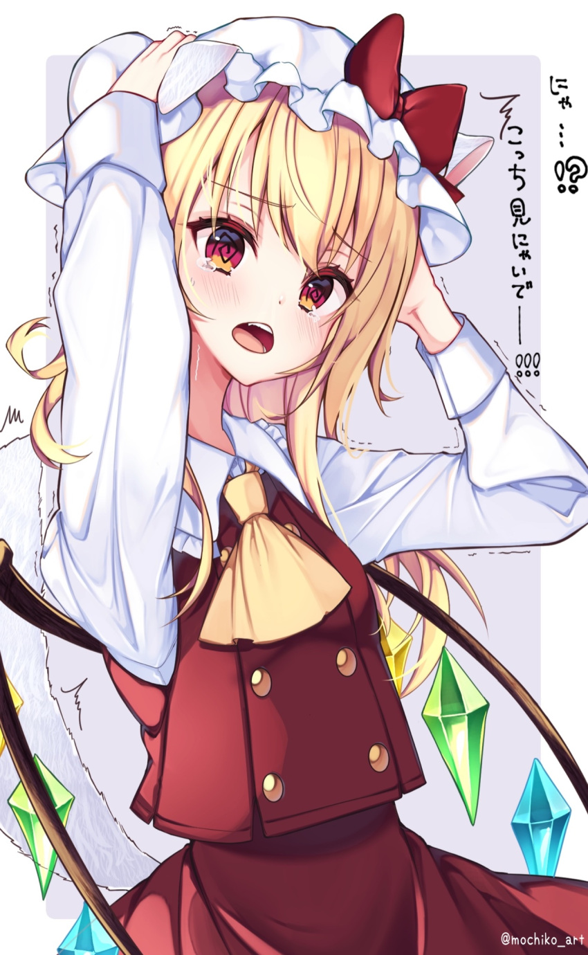 1girl @_@ ^^^ animal_ears ascot bangs blonde_hair blush border bow breasts buttons cat_day cat_ears cat_tail collared_shirt commentary_request crystal double-breasted eyebrows_visible_through_hair fang fangs flandre_scarlet frilled_shirt_collar frills grey_background hair_between_eyes hat hat_bow highres jewelry long_sleeves looking_to_the_side medium_breasts mob_cap multicolored_wings one_side_up open_mouth outside_border puffy_long_sleeves puffy_sleeves red_bow red_eyes red_skirt red_vest shirt short_hair simple_background skirt solo standing tail tears tongue touhou translation_request twitter_username vest white_border white_headwear white_shirt wings yellow_ascot yuineko