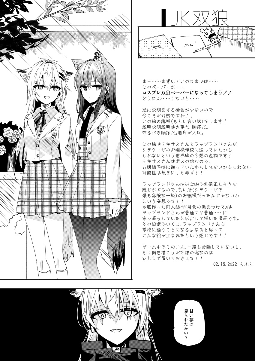 2girls :d absurdres animal_ear_fluff animal_ears arknights blazer chihuri closed_mouth collared_shirt dress dress_shirt ear_piercing fang flower greyscale hair_ornament hairclip highres jacket lappland_(arknights) long_hair monochrome multiple_girls neck_ribbon necktie open_clothes open_jacket piercing plaid plaid_dress ribbon rose scar scar_across_eye school_uniform sharp_teeth shirt smile tail teeth texas_(arknights) translation_request unmoving_pattern very_long_hair