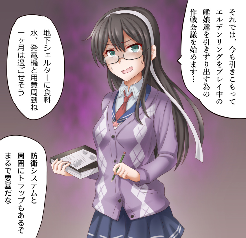 1girl anti_(untea9) black_hair blue_sailor_collar book breasts cardigan collared_shirt cowboy_shot glasses green_eyes hairband hip_vent kantai_collection long_hair long_sleeves looking_at_viewer necktie ooyodo_(kancolle) open_mouth paper pencil purple_background purple_cardigan red_necktie ribbon sailor_collar school_uniform serafuku shaded_face shirt small_breasts solo speech_bubble sweatdrop twitter_username white_ribbon