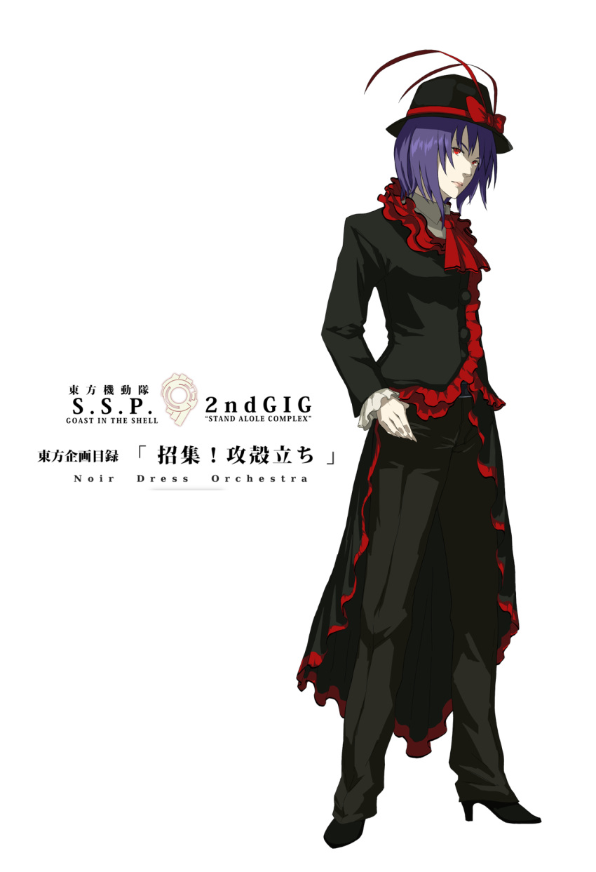beato2528 bow contemporary frills ghost_in_the_shell ghost_in_the_shell_stand_alone_complex hat high_heels highres nagae_iku purple_hair red_eyes ribbon shoes short_hair touhou transparent_background