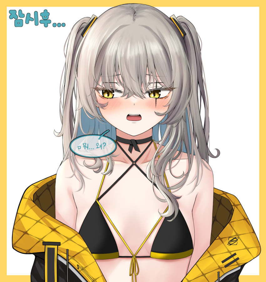 1girl bangs bare_shoulders bikini black_bikini black_jacket black_swimsuit blush border breasts collarbone eyebrows_visible_through_hair girls_frontline hair_ornament hairclip highres jacket jacket_pull light_brown_eyes light_brown_hair long_hair looking_down open_clothes open_jacket open_mouth paaam scar scar_across_eye small_breasts solo swimsuit teeth translation_request twintails ump45_(girls'_frontline) upper_body upper_teeth white_background yellow_border