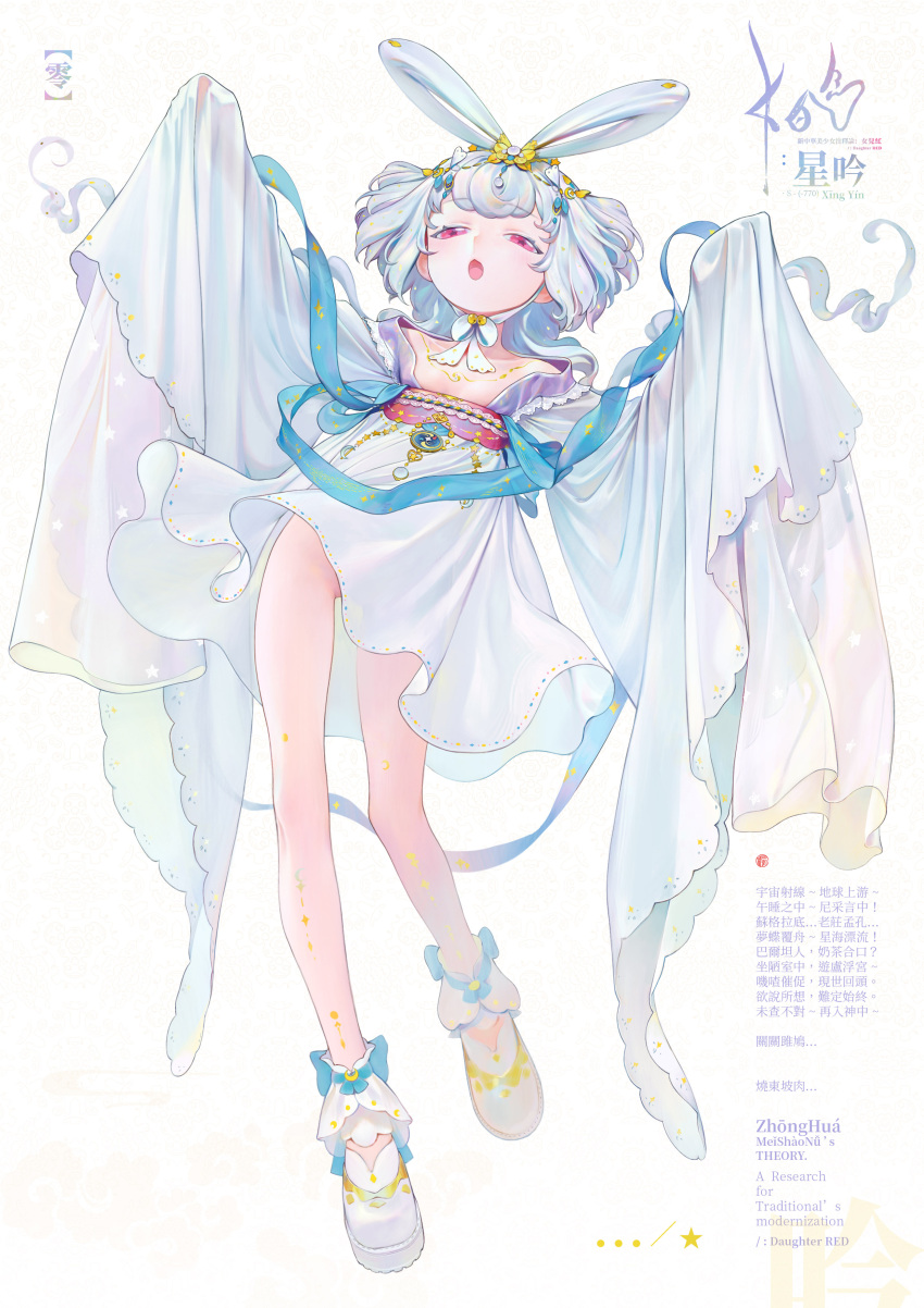 1girl :o absurdres ankle_bow bare_legs blue_ribbon blush bow chinese_commentary chinese_text clothing_request commentary_request dress flat_chest full_body hair_ornament half-closed_eyes headpiece highres kaede_(shijie_heping) looking_at_viewer open_mouth original pink_eyes platform_footwear ribbon short_hair simple_background sleeves_past_fingers sleeves_past_wrists solo star-shaped_pupils star_(symbol) star_print symbol-shaped_pupils translation_request white_background white_dress white_hair wide_sleeves