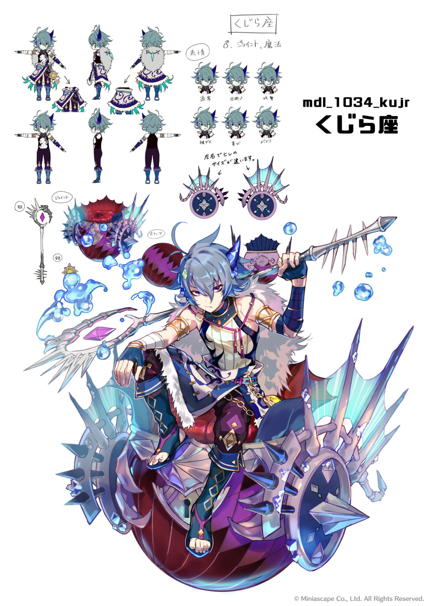 absurdres blue_hair cape character_sheet concept_art copyright expressions full_body fur_cape highres horns multiple_views official_art rolling_sphere simple_background single_horn violet_eyes watermark white_background