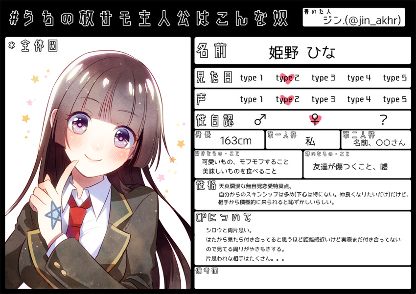 bangs black_border black_eyes black_hair blush border character_profile collared_shirt hand_tattoo jin_akhr long_hair master_2_(housamo) necktie partially_translated pointing pointing_at_self red_necktie school_uniform shirt smile star_(symbol) star_tattoo tattoo tokyo_afterschool_summoners translation_request white_background