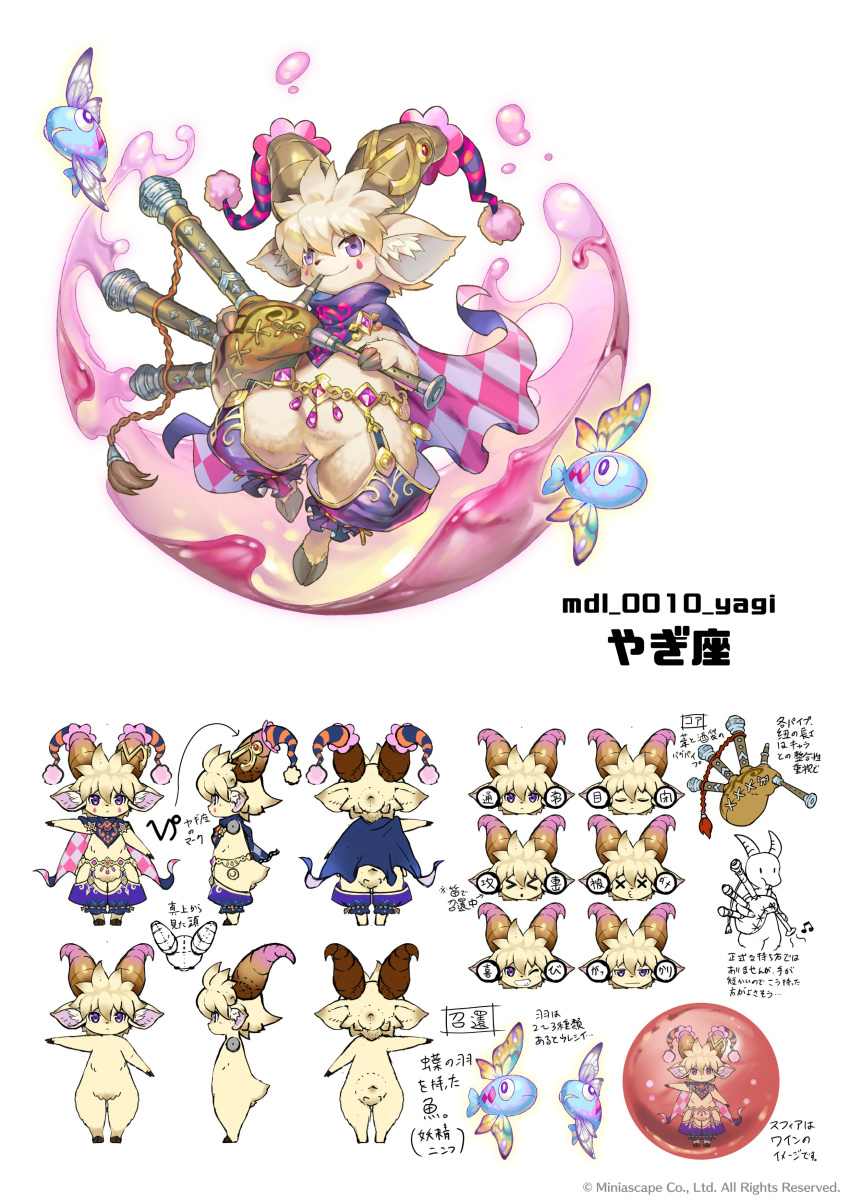 absurdres animal_ears bagpipes character_sheet checkered_cape concept_art copyright expressions full_body furry highres horns instrument multiple_views official_art rolling_sphere sheep_ears sheep_horns simple_background violet_eyes watermark white_background