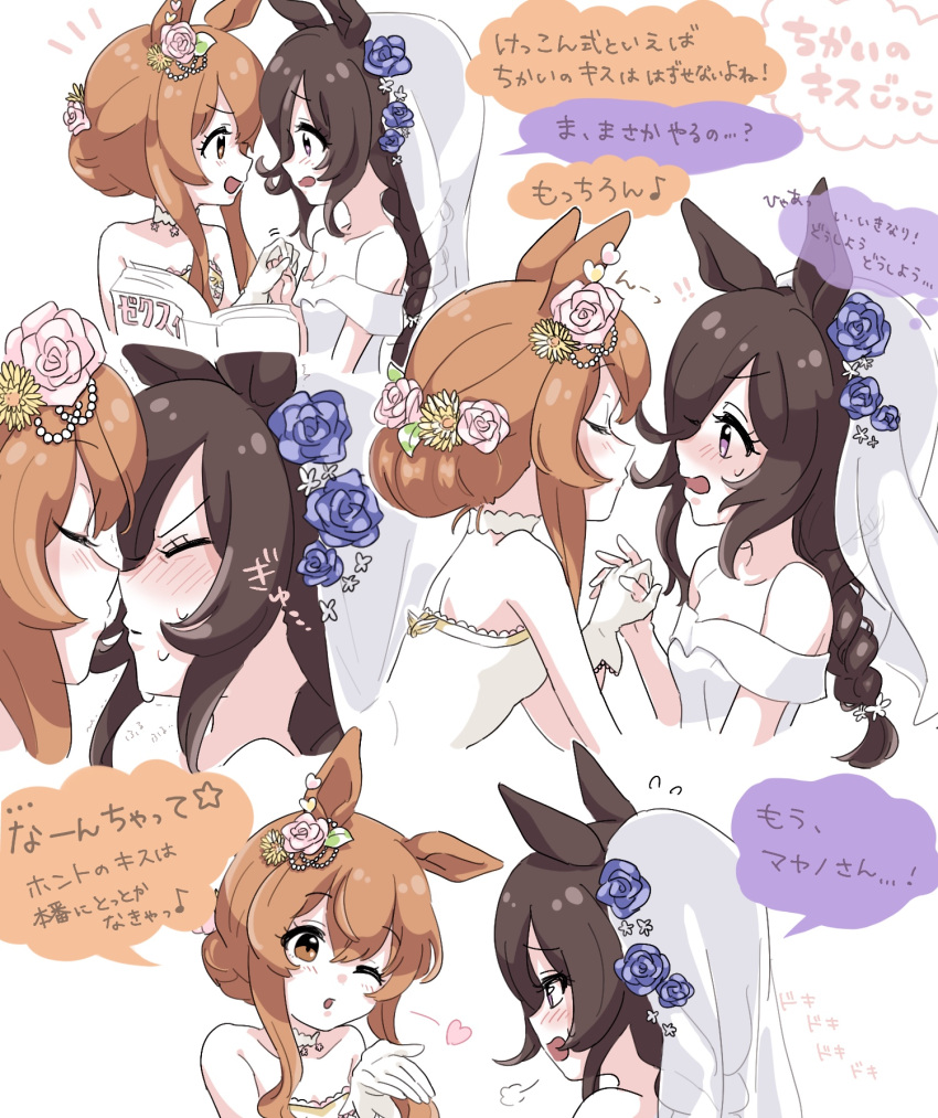 ! !! 2girls =3 alternate_hairstyle bare_shoulders blowing_kiss blue_flower blue_rose blush book braid braided_ponytail breasts bridal_veil brown_hair choker dress eye_contact flower gloves hair_bun hair_flower hair_ornament heart highres holding_hands incoming_kiss long_hair looking_at_another mayano_top_gun_(umamusume) multiple_girls multiple_views nose_blush noses_touching notice_lines one_eye_closed open_mouth orange_hair puckered_lips rice_shower_(umamusume) rose small_breasts speech_bubble strapless strapless_dress sweat sweatdrop thought_bubble translation_request umamusume upapika v-shaped_eyebrows veil white_dress white_gloves yuri