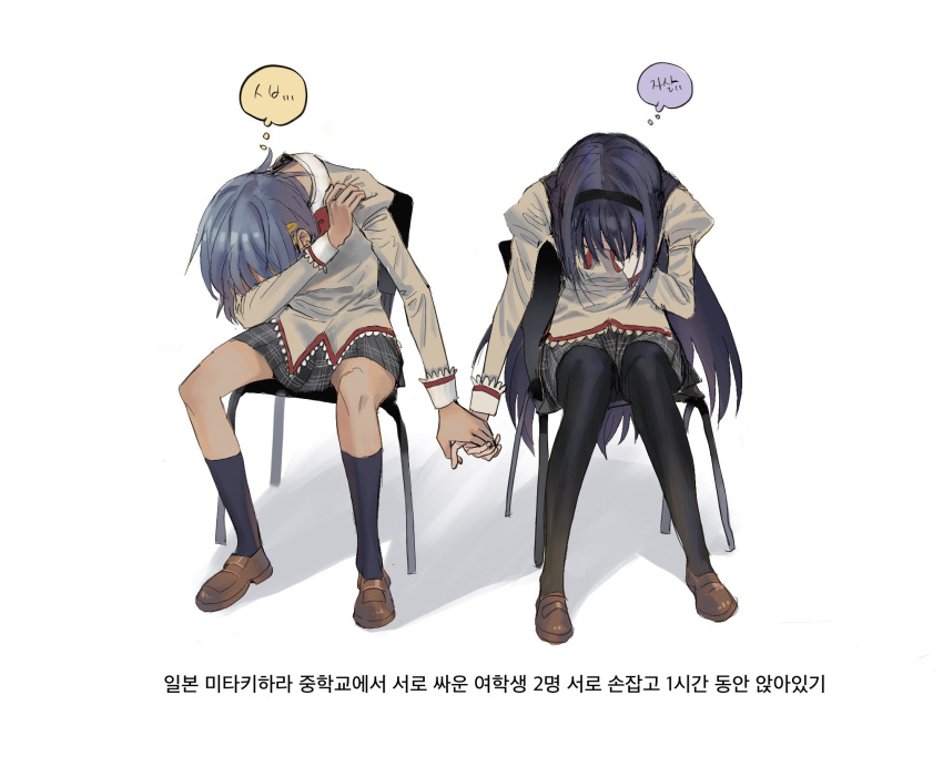 2girls akemi_homura blue_hair brown_footwear covering_face dddoochi1 highres holding_hands kneehighs knees_together_feet_apart korean_text loafers long_hair mahou_shoujo_madoka_magica miki_sayaka mitakihara_school_uniform multiple_girls pantyhose plaid plaid_skirt purple_hair school_uniform shoes short_hair sitting skirt spread_legs thought_bubble translation_request white_background