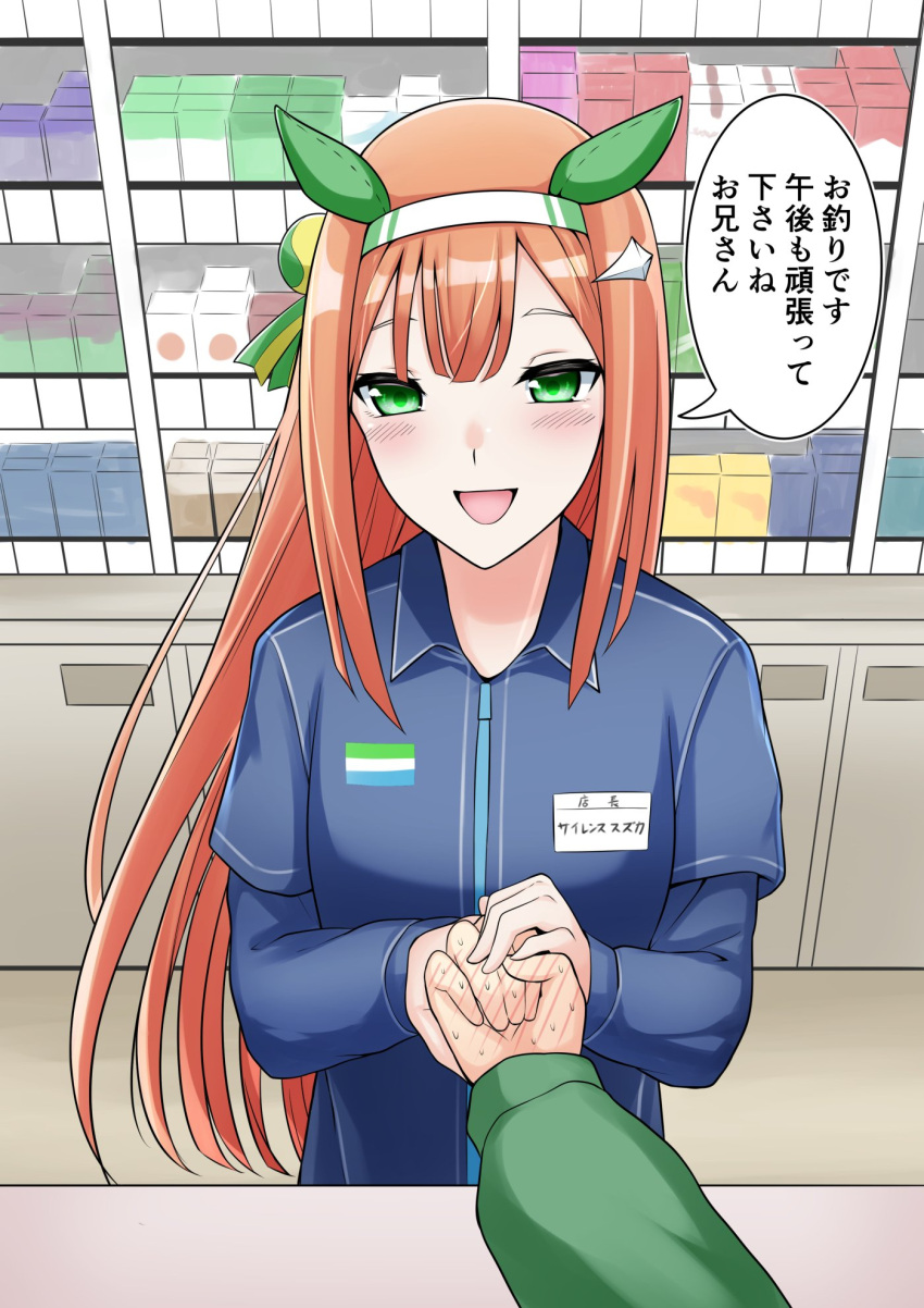 1girl 1other animal_ears blue_shirt commentary_request ear_covers employee_uniform familymart from_above green_eyes highres hime_cut horse_ears horse_girl looking_at_viewer name_tag orange_hair rikkii_(likito_yuzu_is) shirt silence_suzuka_(umamusume) translation_request umamusume uniform upper_body