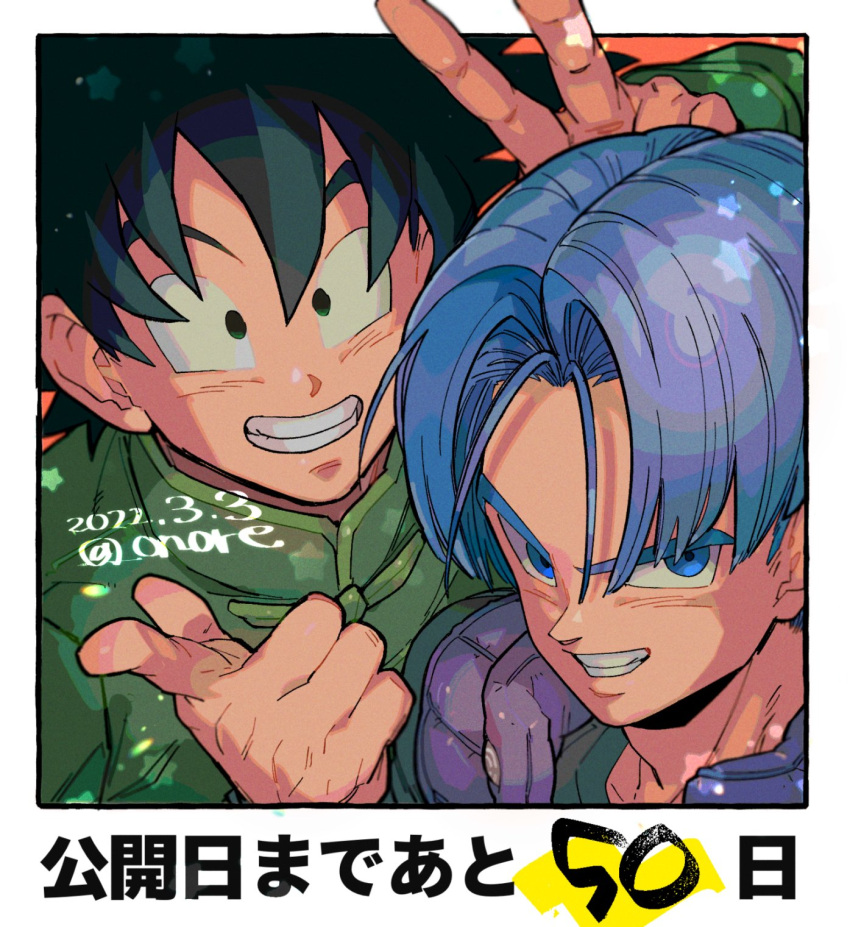 2boys black_hair chinese_clothes commentary_request dragon_ball dragon_ball_super dragon_ball_super_super_hero highres looking_at_viewer male_focus multiple_boys onore purple_hair short_hair smile son_goten teeth translation_request trunks_(dragon_ball) v