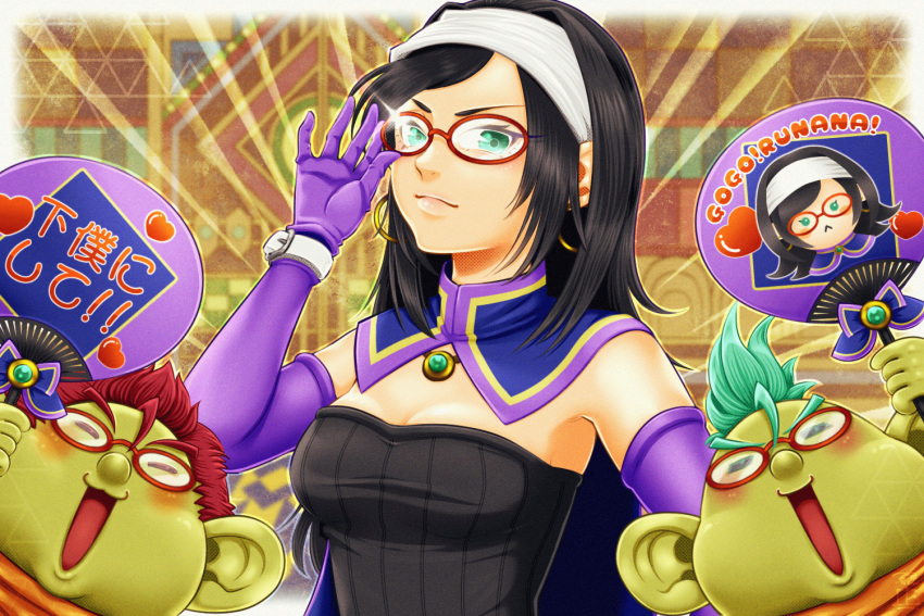 1girl 2boys :d adjusting_eyewear black_hair black_shirt blush breasts cape closed_eyes commentary_request dragon_quest dragon_quest_x dwarf_(dq10) earrings elbow_gloves glasses gloves green_eyes green_hair hairband hand_fan holding holding_fan hoop_earrings jewelry long_hair looking_at_viewer mohawk multiple_boys purple_gloves red-framed_eyewear redhead ribbed_shirt runana_(dq10) shirt sleeveless sleeveless_shirt small_breasts smile strapless strapless_shirt translation_request upper_body white_hairband